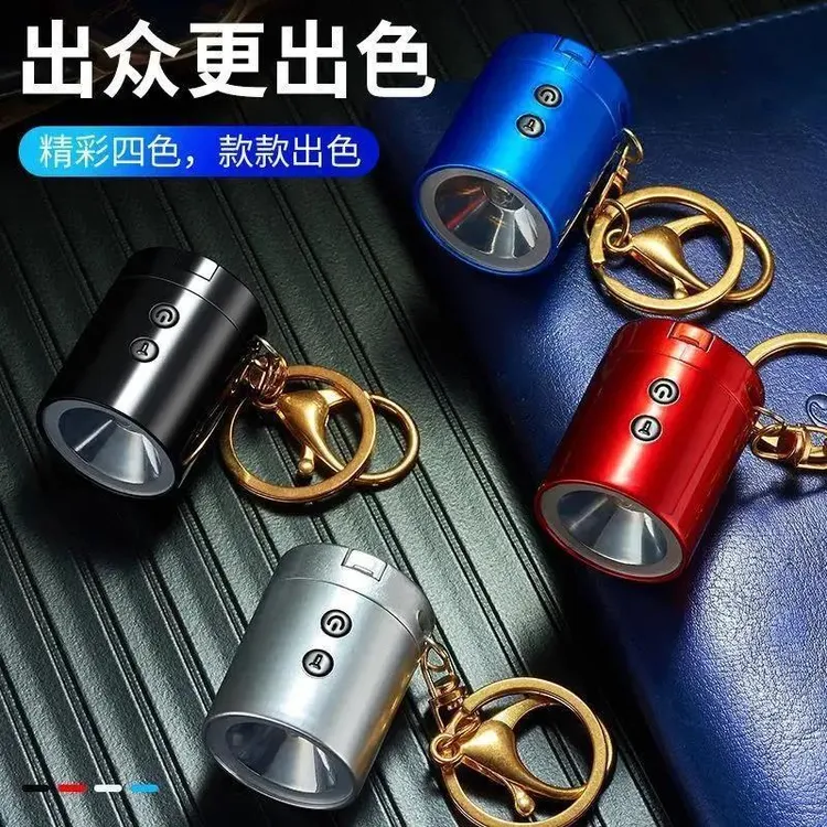 钥匙扣充电带手电筒点火器个性迷你随身携带多功能点火器送人