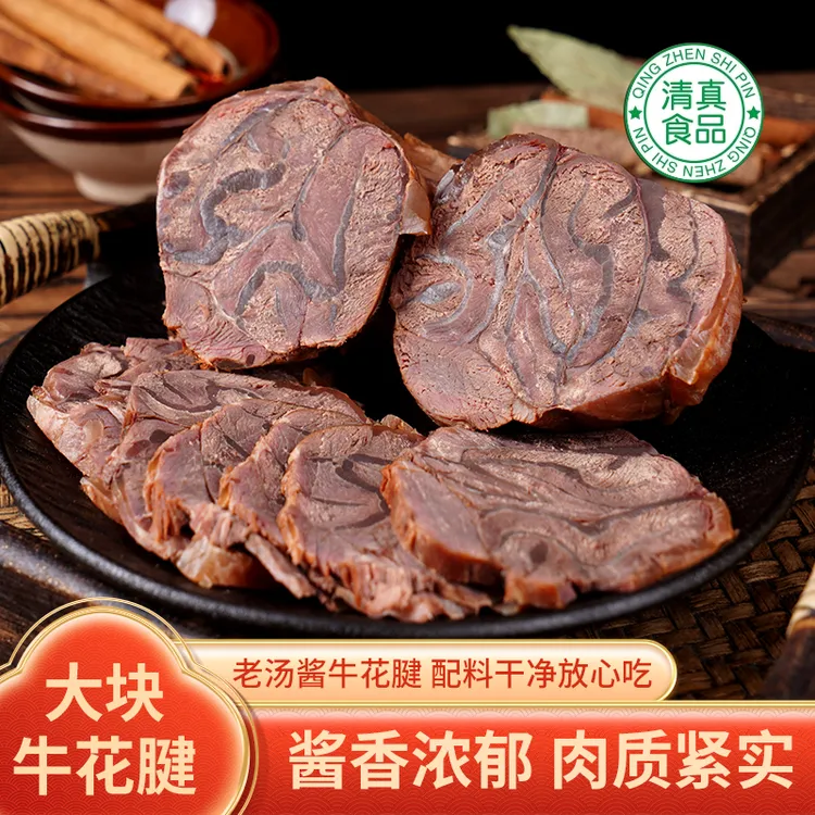 清真酱牛花腱 陕西酱牛肉五香牛前腱肉多筋有嚼劲开袋食用营养