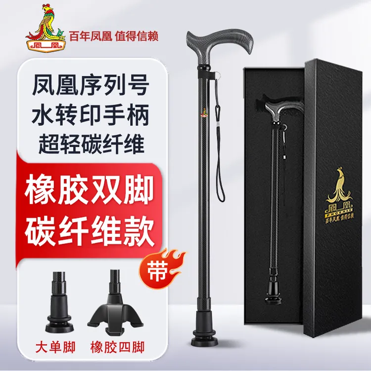 Phoenix/凤凰水转印碳纤维拐杖老年人防滑老人手杖拐棍轻便防摔送人礼盒