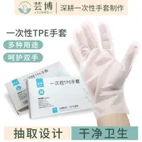 芸博抢!强推!4盒!加厚款一次性手套美食辅食防油耐用防水家务美发