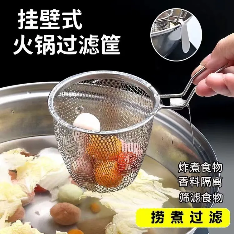 家用火锅神器煮面过滤网漏勺过滤网挂壁式滤网大号过滤网漏勺商用