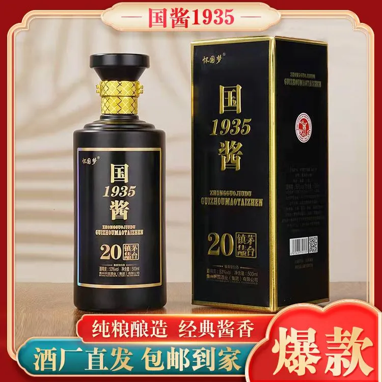 滴粮国酱1935酒厂直供，【老戏骨推荐】53度酱香酒礼盒装53%Vol