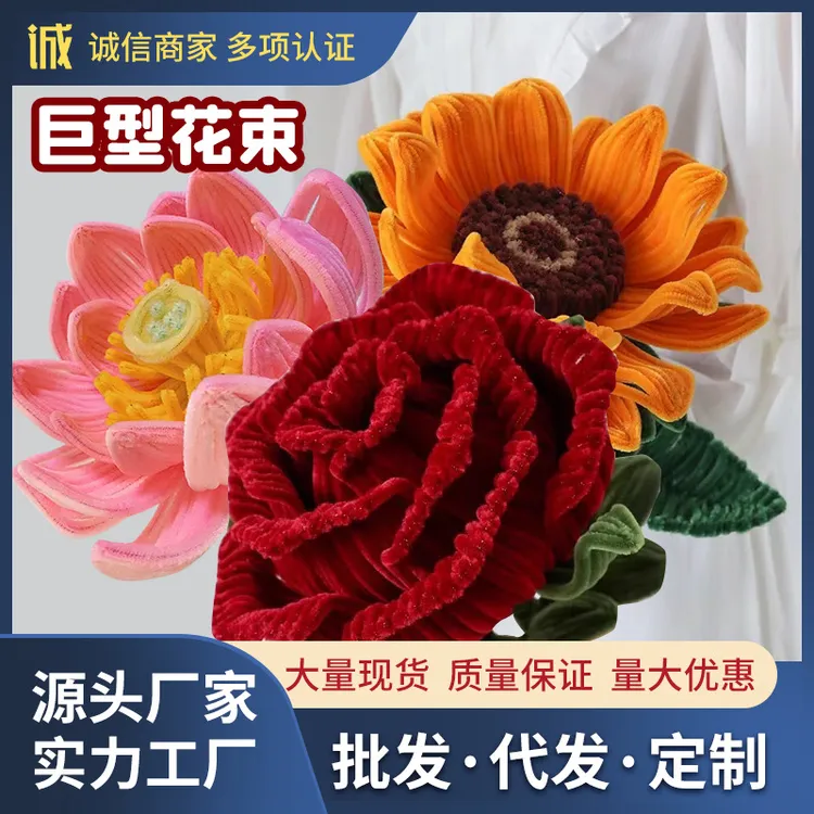 扭扭棒巨型复古玫瑰花diy材料包手工花束向日葵中秋节教师节礼物