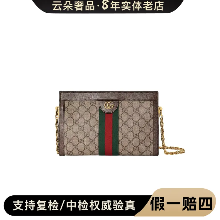 99新 GUCCI/古驰 / 云朵奢品/Gucci ophidia 夹子包/98新