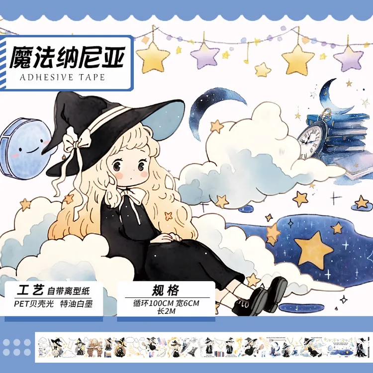 星云社-可爱人物古风欧式造景流麻手帐贴纸胶带防水diy拼贴素材