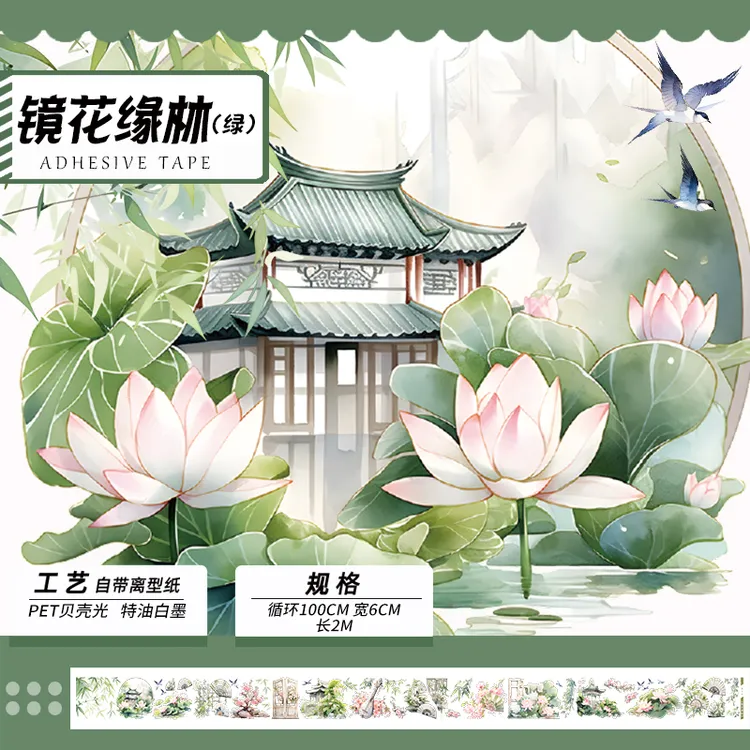 新品古风国风手帐贴纸PET流麻胶带防水diy拼贴素材手机壳贴纸清仓