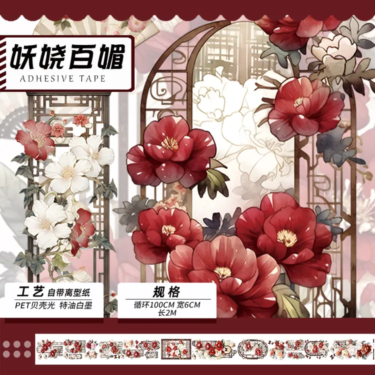 新品国风透明古风造景装饰烫金素材手帐胶带贴纸分装PET防水防油