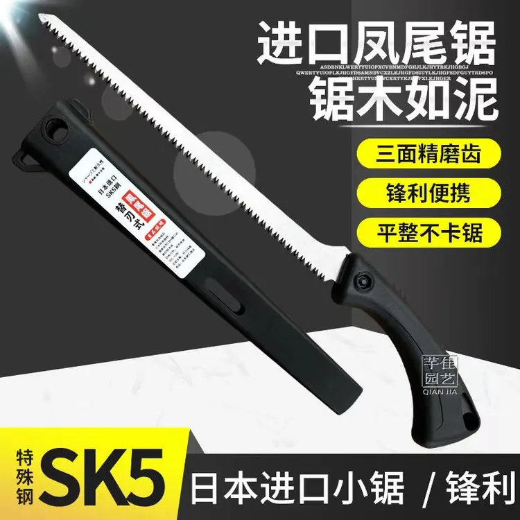 日本进口凤尾锯细齿快速修枝锯家用盆景户外小锯免磨迷你小手锯子