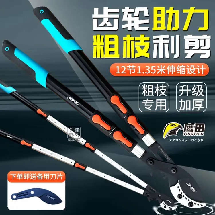 日本进口鹰田粗枝剪齿轮伸缩大力士省力剪子园林果树高枝剪大力剪