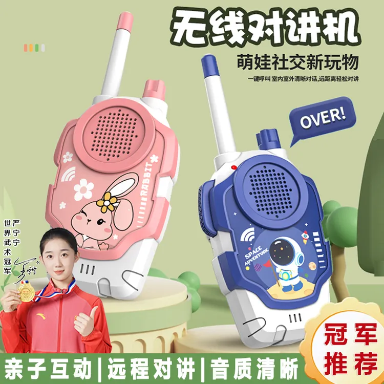 【暑假礼物】无遮挡600米儿童远程无线通话亲子户外科学实验玩具
