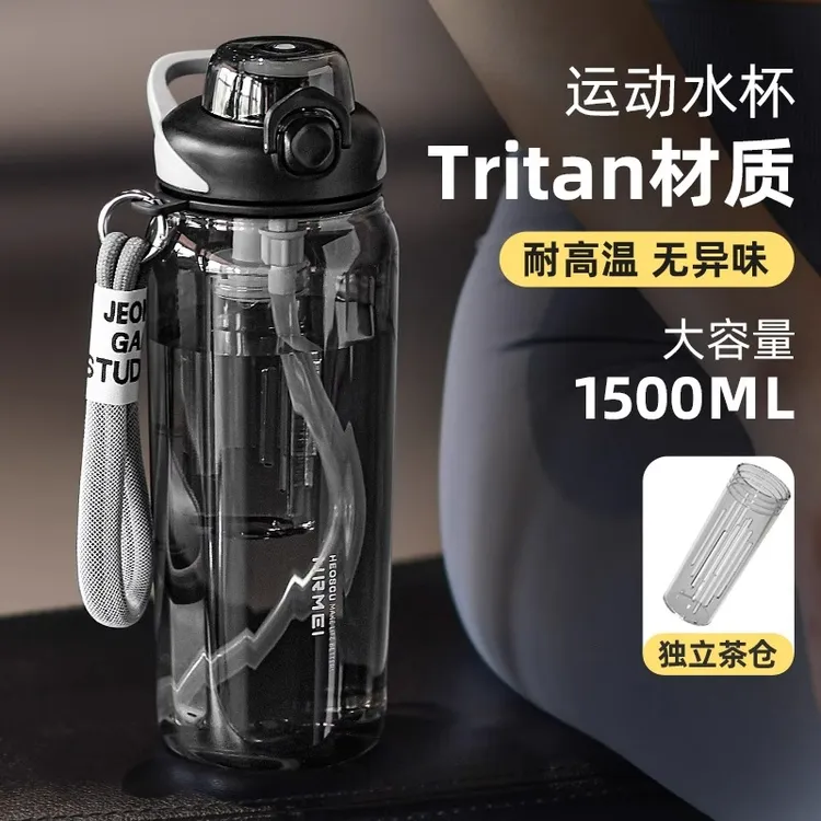 NRMEI恩尔美户外运动超大容量水杯男生款夏tritan便携旅行水杯壶