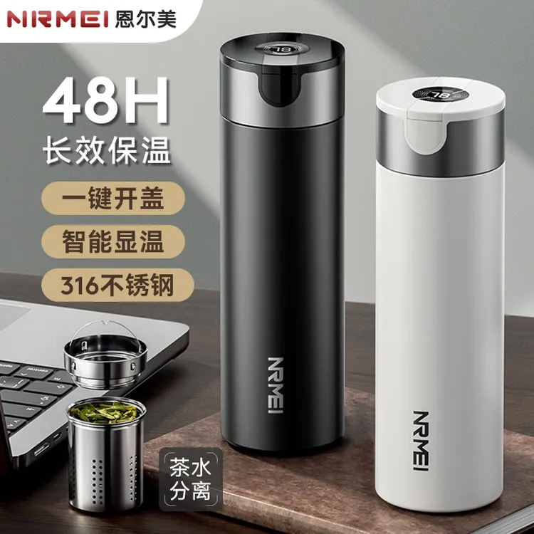 商务保温杯速开智能316不锈钢一键开盖男士车载茶水分离泡茶水杯