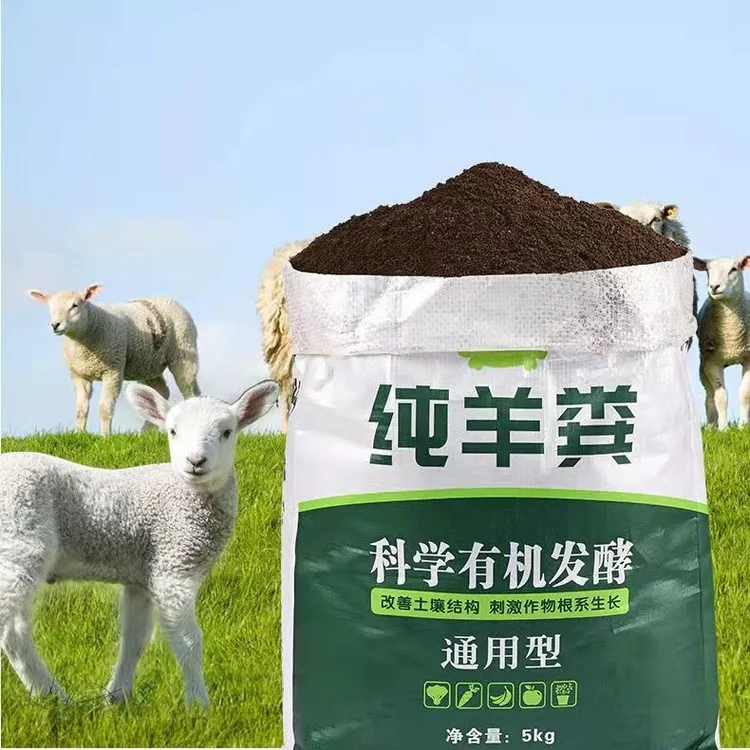 【10斤纯羊粪每日限量】内蒙古纯羊粪发酵有机肥料有机羊粪肥农资