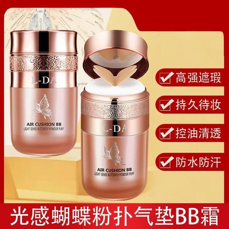 品牌水光蝴蝶强遮瑕气垫bb霜女控油持久不脱妆不卡粉防水防汗持久
