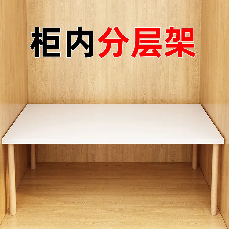 衣柜分层架定制木板鞋柜内隔板衣橱隔断柜子木质神器收纳置物架子