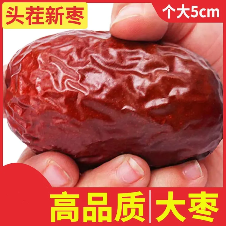 新疆特产红枣和田大枣骏枣枣子个大肉厚免洗零食干果整箱礼盒