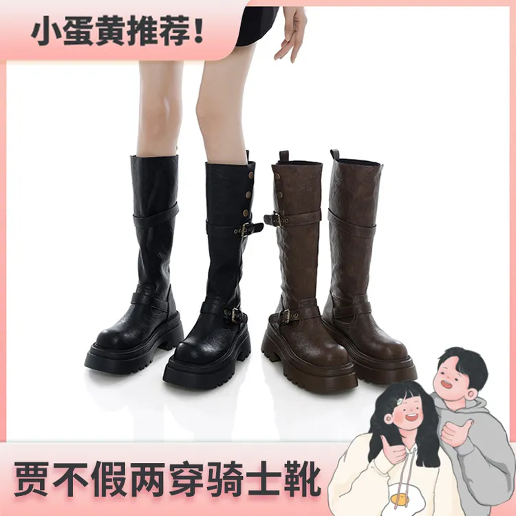 贾不假休闲长靴女款2025秋季新款时尚百搭小个子复古风厚底时装靴