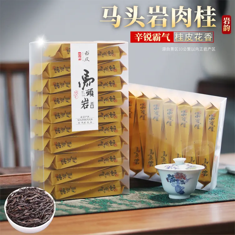 马头岩肉桂岩茶福建大红袍武夷山高档岩茶茶叶独立小包装礼盒装