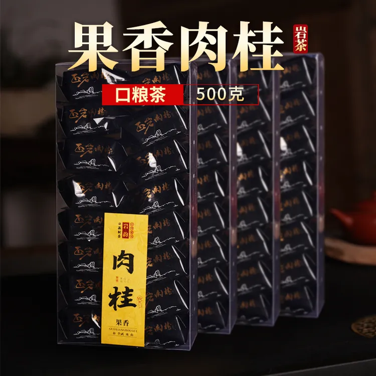 肉桂岩茶武夷浓香大红袍水仙正岩马头岩散茶乌龙茶口粮组合装500g