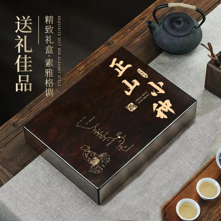 正山小种茶叶新茶正宗浓香型武夷山红茶茶叶长辈送礼盒装300g精选