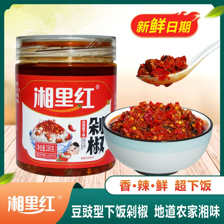 湘里红豆鼓下饭剁椒280克/瓶 湖南特色辣椒酱下饭剁椒拌饭炒菜