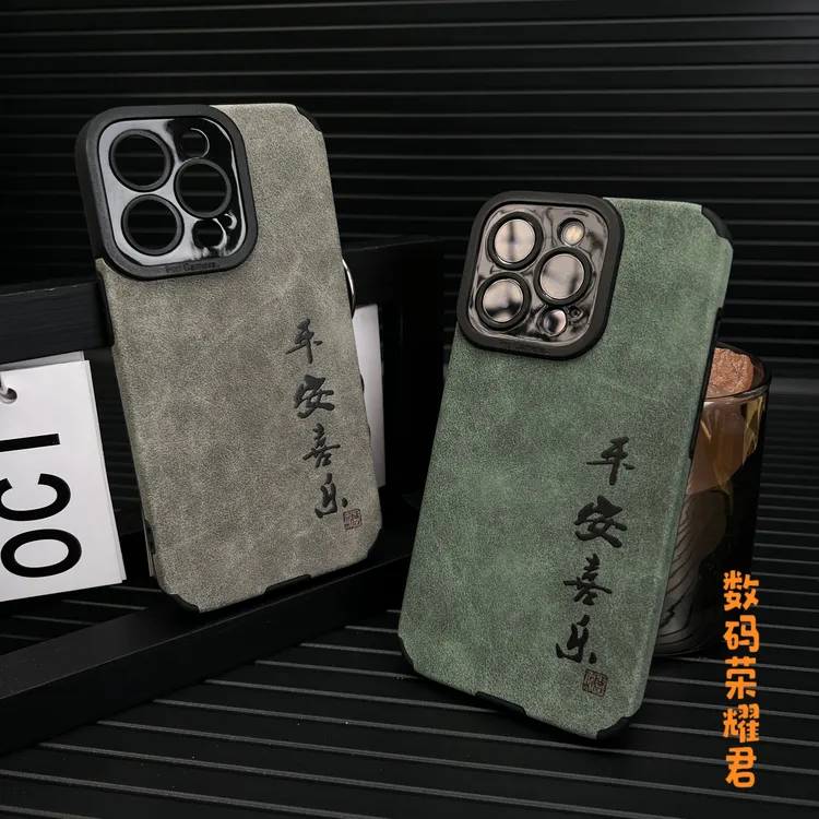高档国潮文字平安喜乐iPhone15Pro max手机壳创意苹果14/13防摔壳