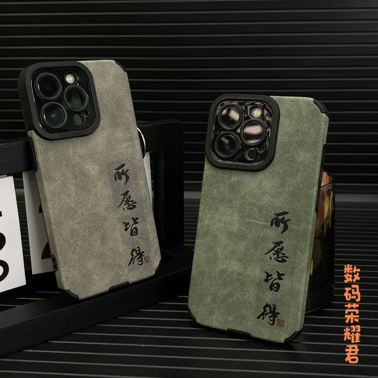 高档国潮文字所愿皆得iPhone14Pro max手机壳苹果15/13防摔壳个性