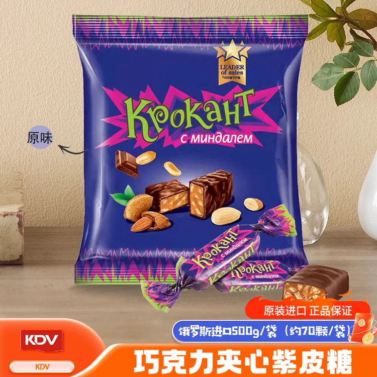 俄罗斯进口KDV巧克力花生坚果夹心紫皮糖果500g/袋 休闲零食推荐