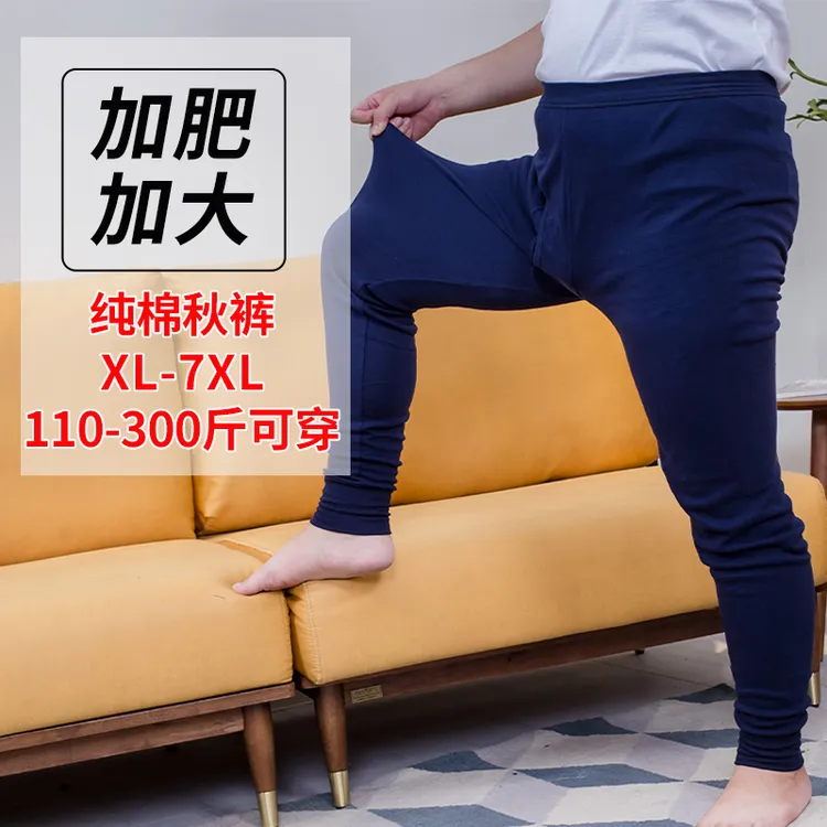 大码秋裤男士宽松加肥加大中老年人保暖裤全棉毛线裤胖子肥佬7XL