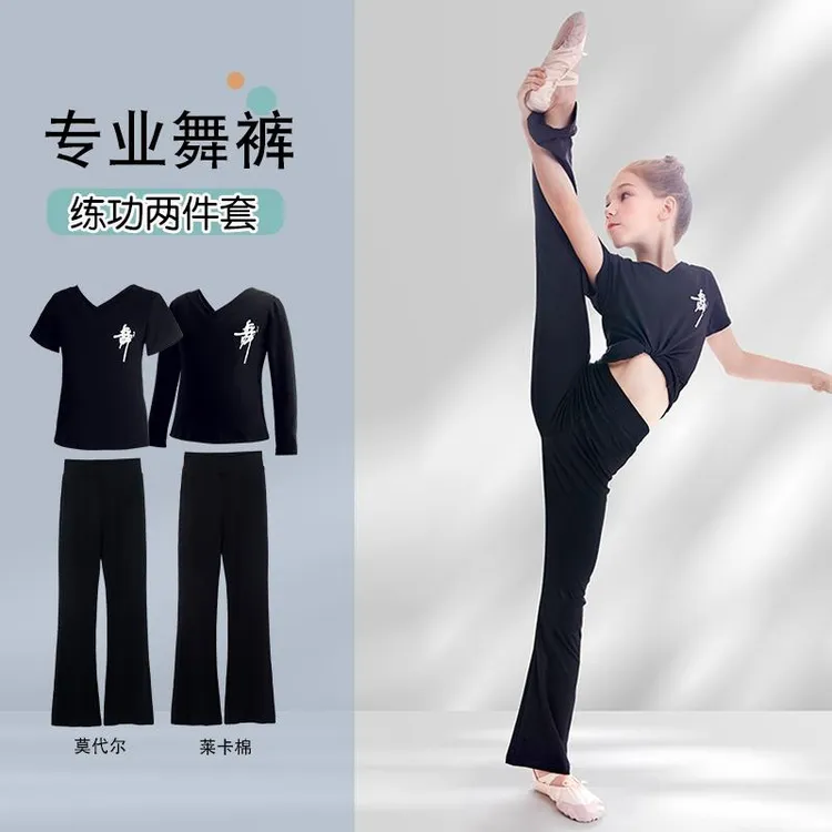 儿童舞蹈服微喇叭舞蹈练功裤女童芭蕾舞中国舞套装拉丁舞演出服