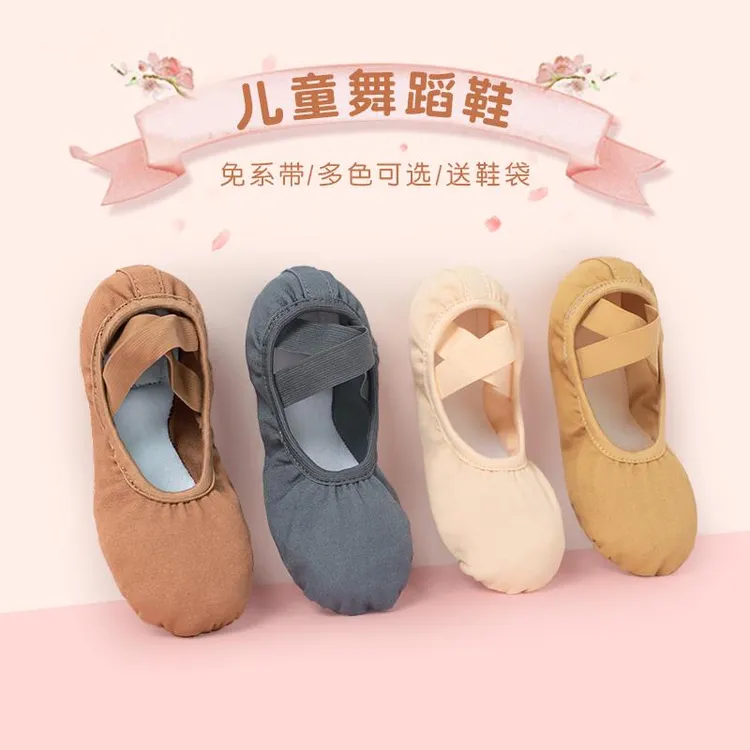 舞蹈鞋女童舞蹈专用跳舞鞋芭蕾舞软底鞋中国舞体操鞋形体练功鞋