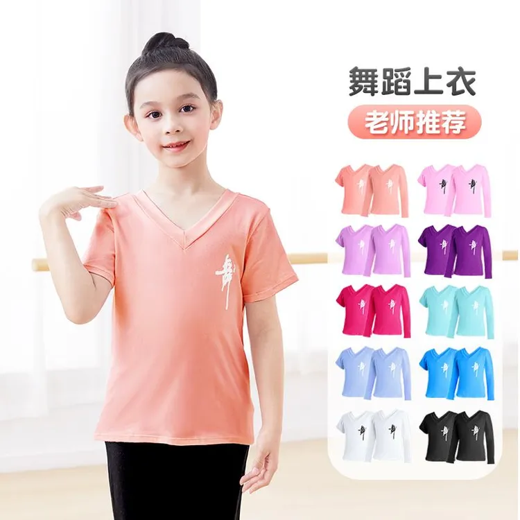 儿童舞蹈服短袖上衣练功服舞蹈衣服女童夏季中国舞跳舞练功体操服