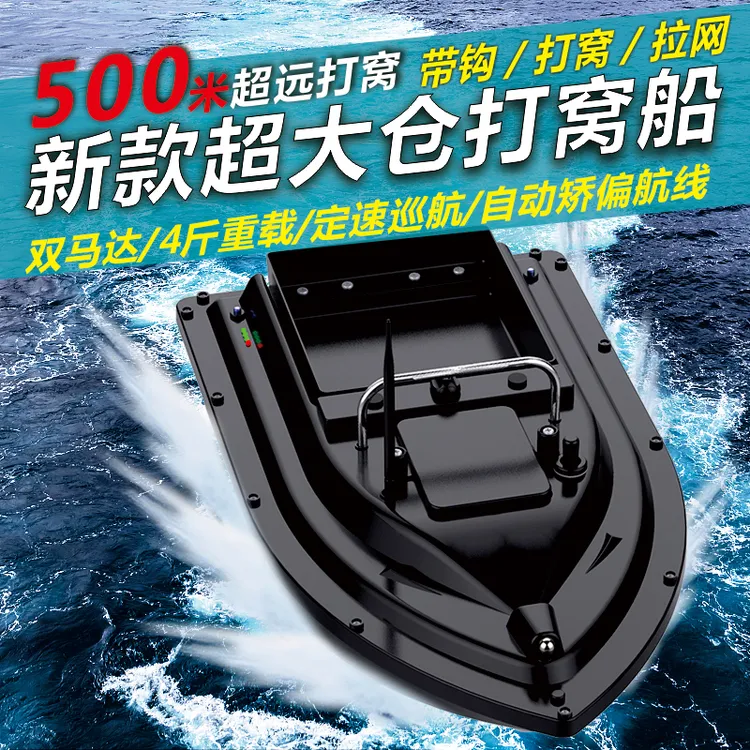 打窝船500米智能双马达7.4v自动返航拉网送钩户外D16