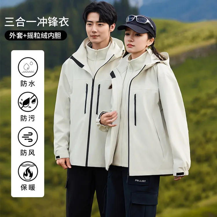 新国标全热封压胶三合一冲锋衣防水防污防磨透湿户外运动登山徒步