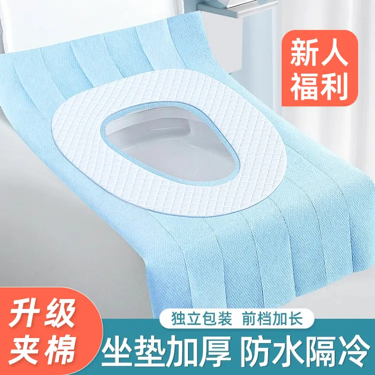 秋冬新款一次性马桶垫三层夹棉加厚全覆盖产妇独立包装旅行酒店