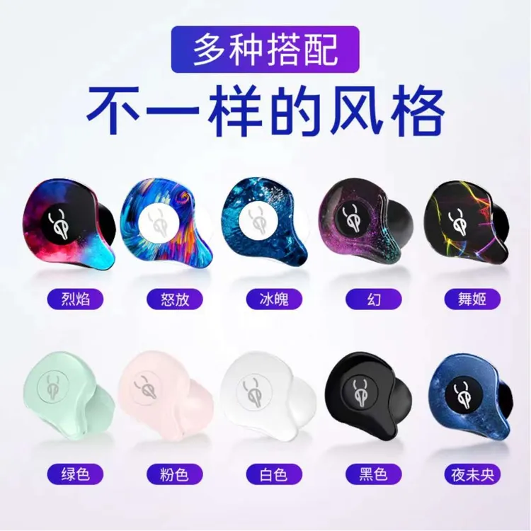 魔宴Sabbat无线蓝牙耳机半入耳式 素色+炫彩  立体声音乐
