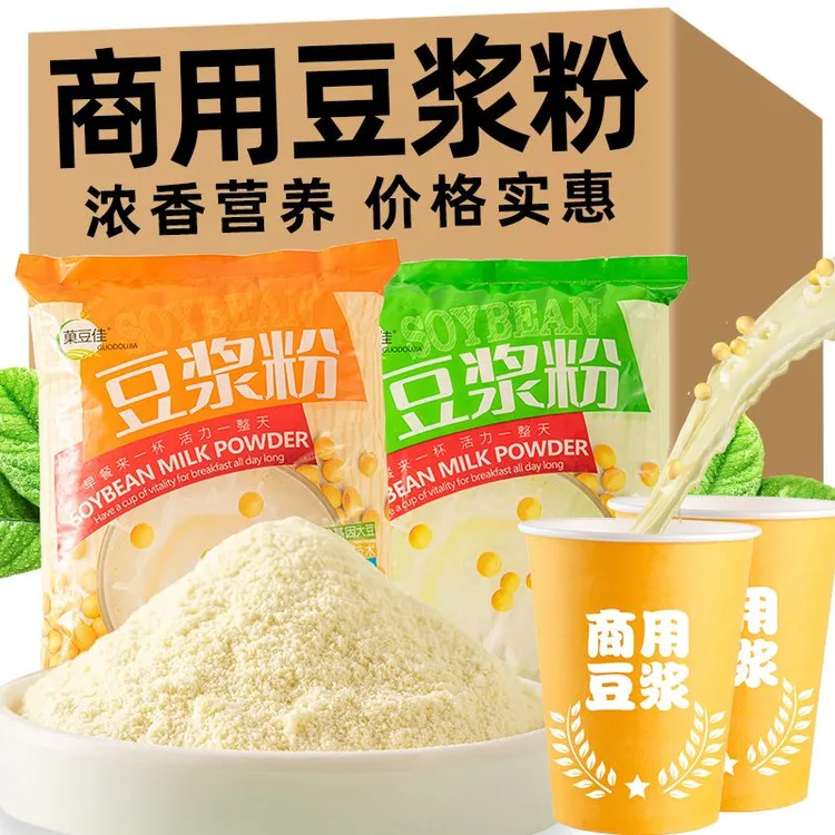 豆浆粉50斤早餐冲饮原味黄豆粉速溶非转基因餐饮豆浆粉商用5斤