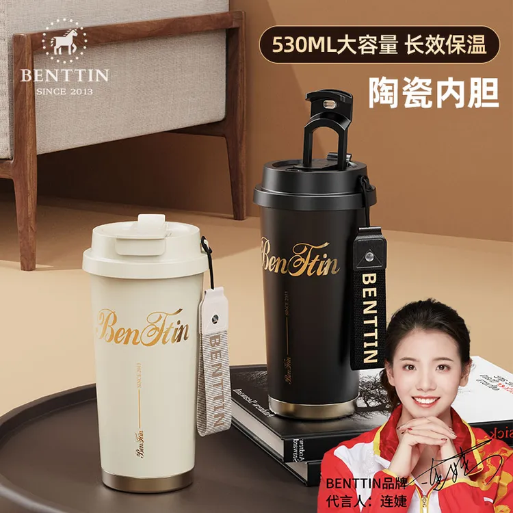 BENTTIN陶瓷内胆LOGO咖啡杯男女长效保冷杯保温杯吸管大容量水杯