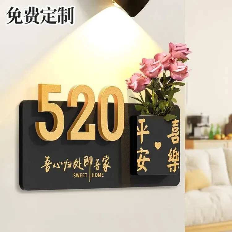 网红插花门牌号码牌家用定制轻奢住宅民宿入户门房号装饰挂牌自粘