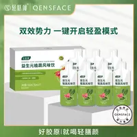 轻膳颜 益生元植蔬风味饮