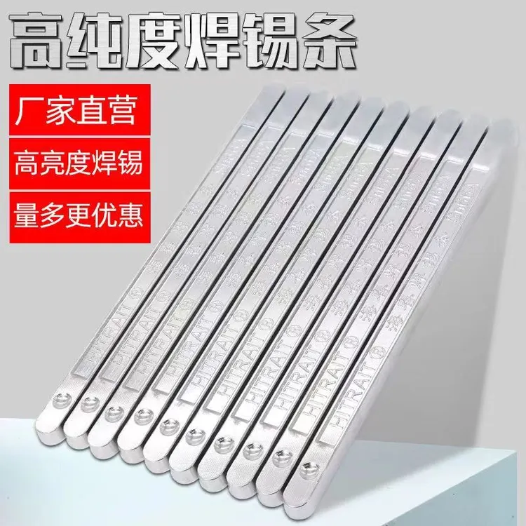 Hitrait/海春焊锡条高纯度锡棒锡块低熔点高抗氧化66A型无铅锡条