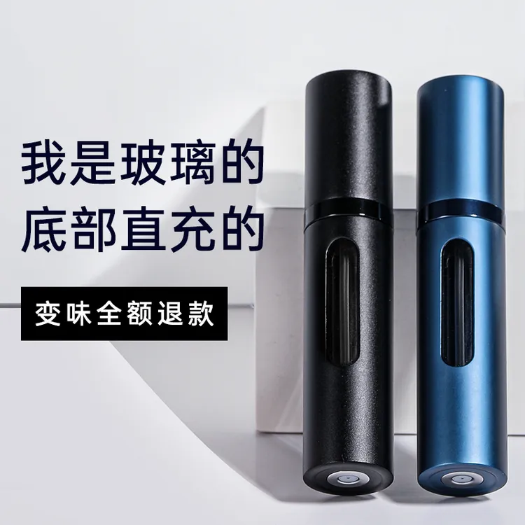 【路易香浓随身旗舰】高级便携式香水分装瓶随身玻璃细雾香水瓶男士