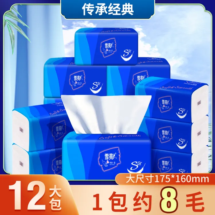 雪亮包抽纸用纸母婴清洁家用餐巾纸面巾纸整箱批发生活#源头好货