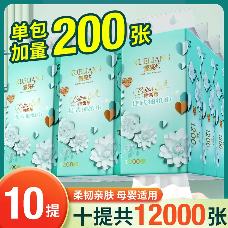 雪亮蒂芙尼蓝10提悬挂式抽纸家用餐巾纸面巾纸整箱批发TY#抽纸店