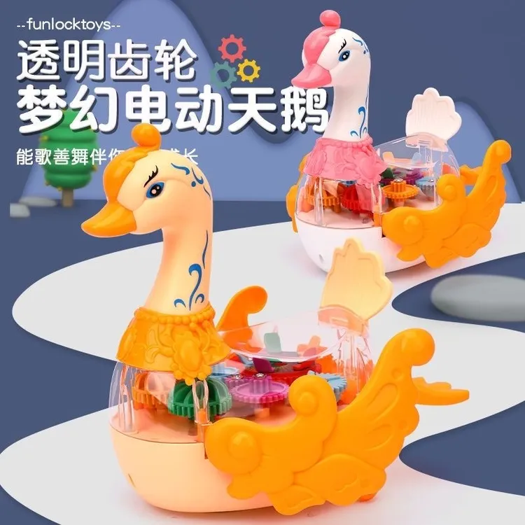 儿童电动天鹅透明摇摆天鹅音乐灯光玩具引导宝宝抬头万象行驶玩具