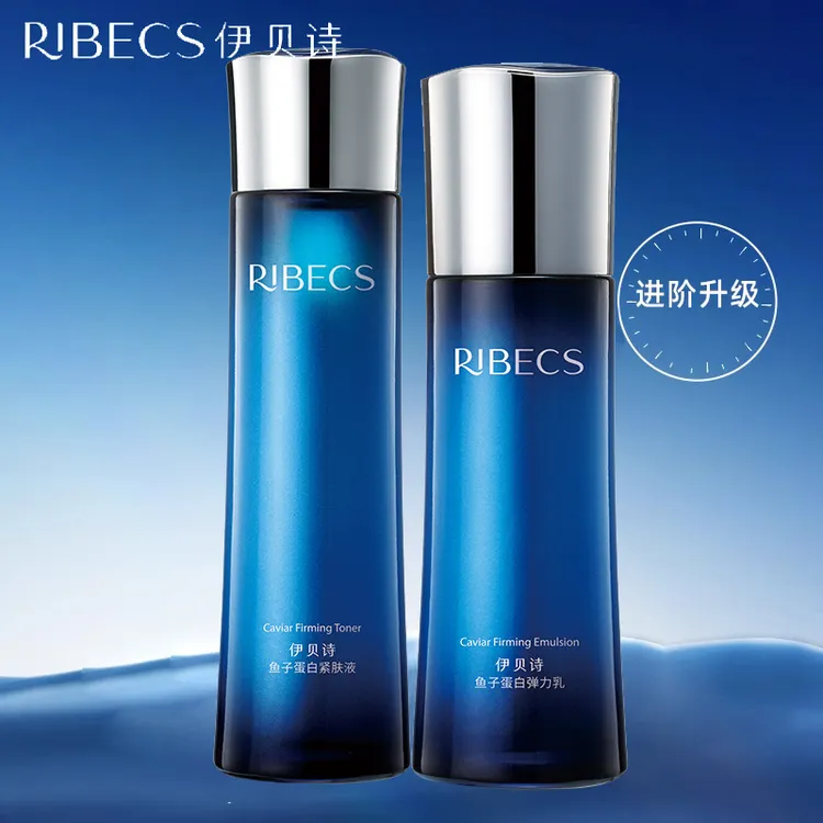 伊贝诗鱼子酱水乳紧致面霜洁颜霜鱼子蛋白紧肤液弹力乳淡纹精华液