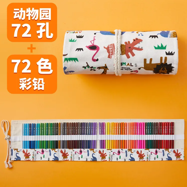 笔帘卷式笔袋帆布大容量女生初高中彩铅素描铅笔绘画多功能动物园