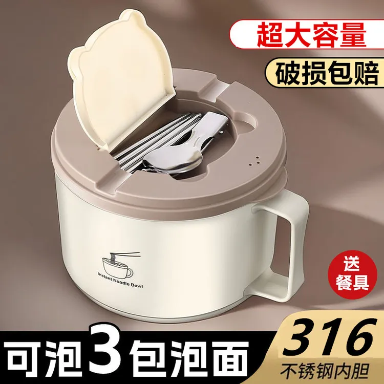 316不锈钢泡面碗带盖上班族餐杯学生宿舍方便面碗日式大容量饭盒