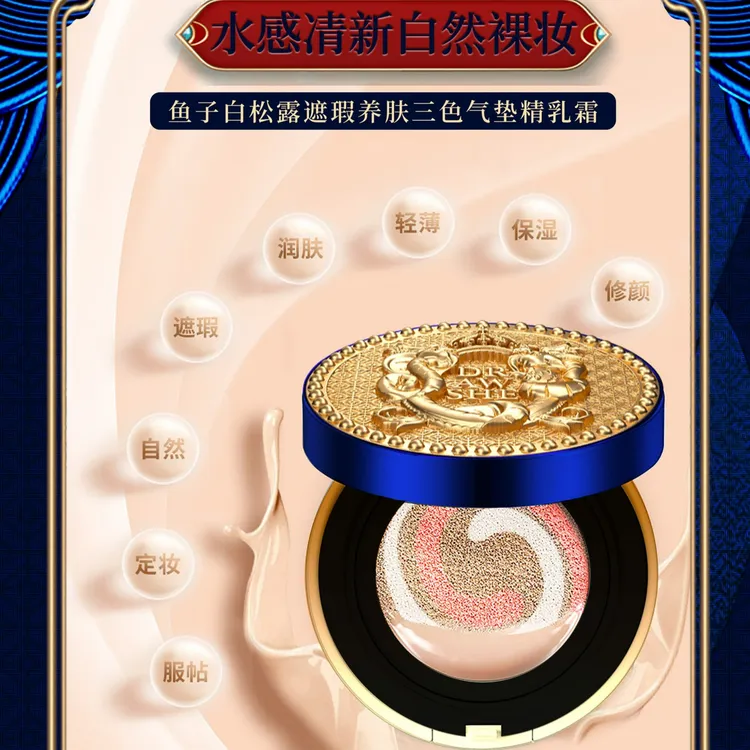妆养合一遮瑕膏定妆修容养肤粉底液三色持久补妆气垫bb霜贵妇彩妆