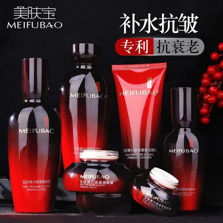 MEIFUBAO/美肤宝美肤宝保湿提拉紧致抗皱淡化细纹化妆品礼盒装